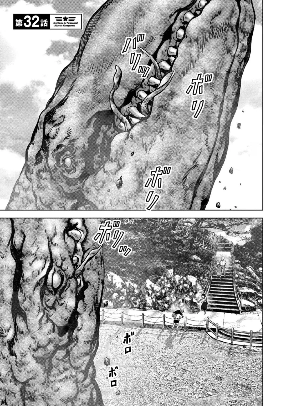 Kaijuu Jieitai Chapter 32 page 2 - 