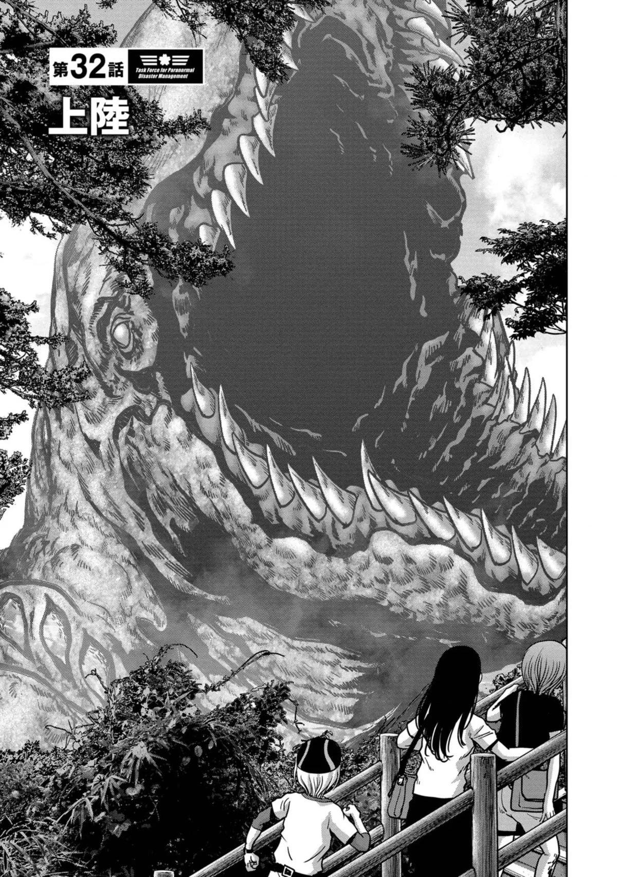 Kaijuu Jieitai Chapter 32 page 4 - 