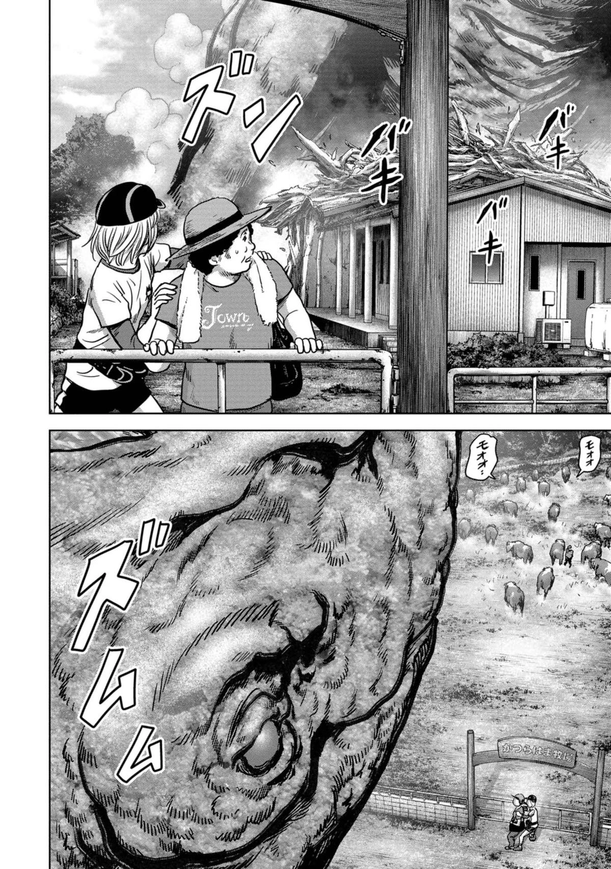 Kaijuu Jieitai Chapter 32 page 41 - 