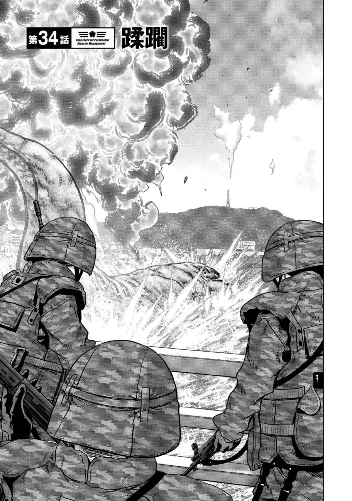 Kaijuu Jieitai Chapter 34 page 6 - 
