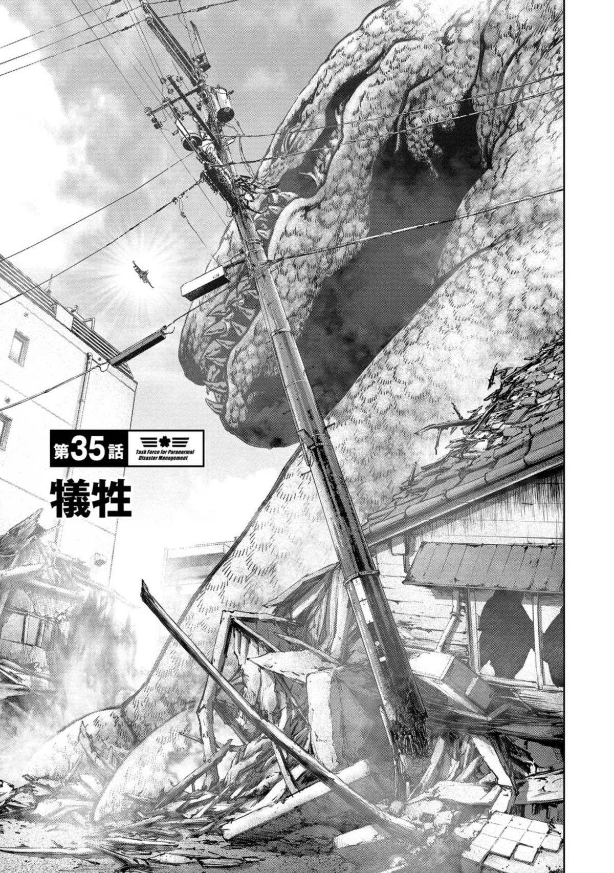 Kaijuu Jieitai Chapter 35 page 2 - 