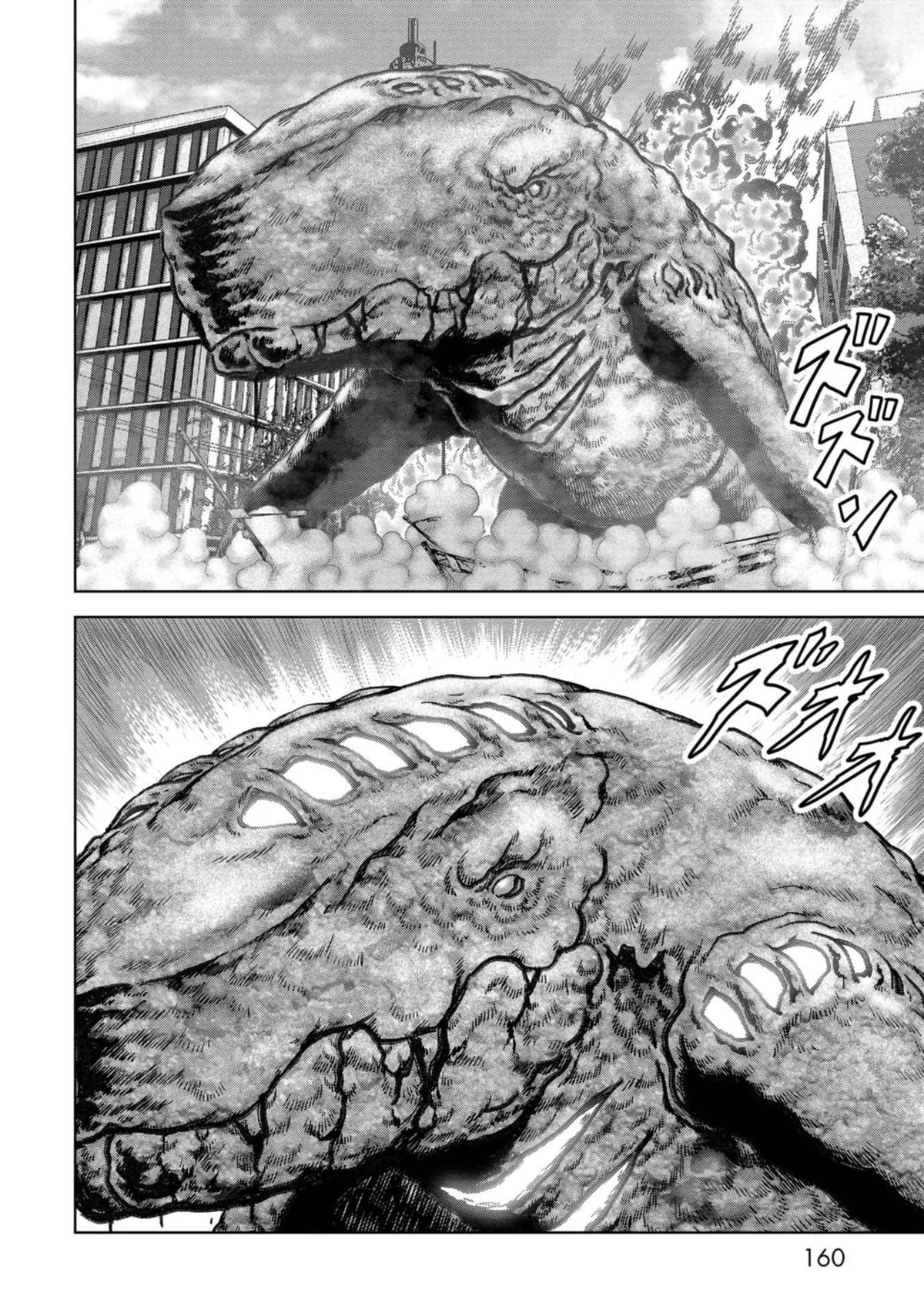 Kaijuu Jieitai Chapter 36 page 33 - 