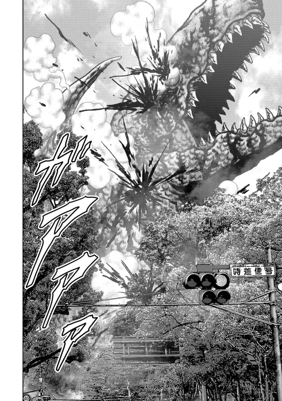 Kaijuu Jieitai Chapter 39 page 21 - 