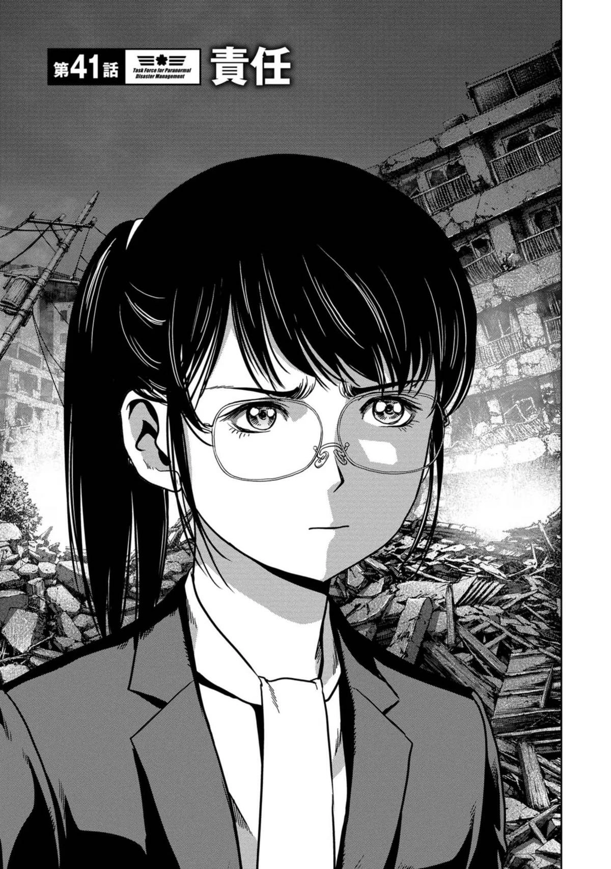 Kaijuu Jieitai Chapter 41 page 6 - 