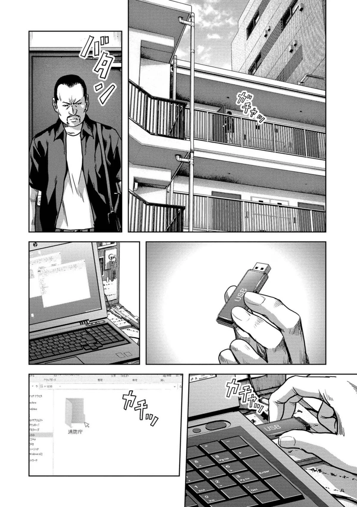 Kaijuu Jieitai Chapter 42 page 48 - 
