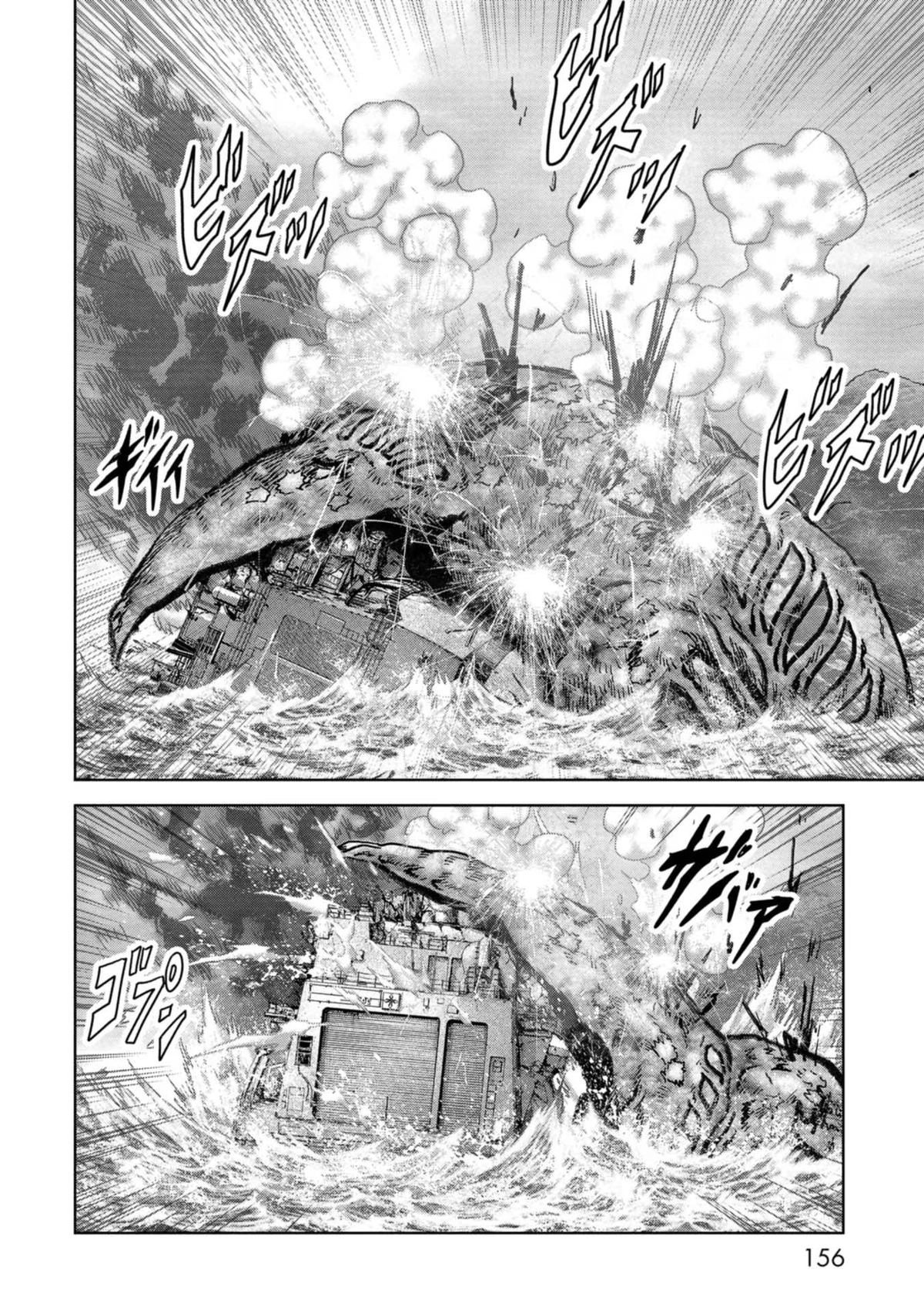 Kaijuu Jieitai Chapter 43 page 45 - 
