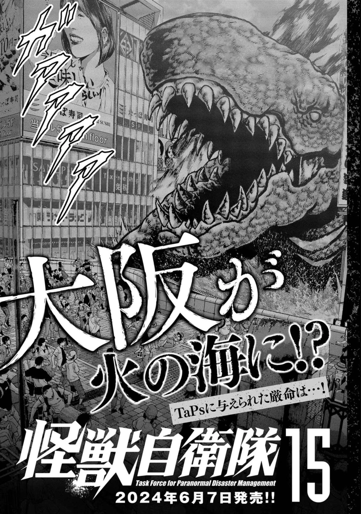 Kaijuu Jieitai Chapter 44 page 49 - 