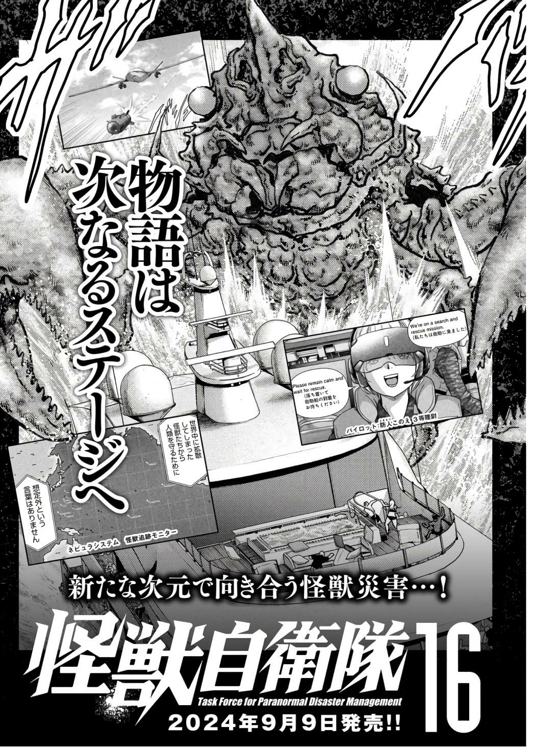 Kaijuu Jieitai Chapter 48 page 55 - 