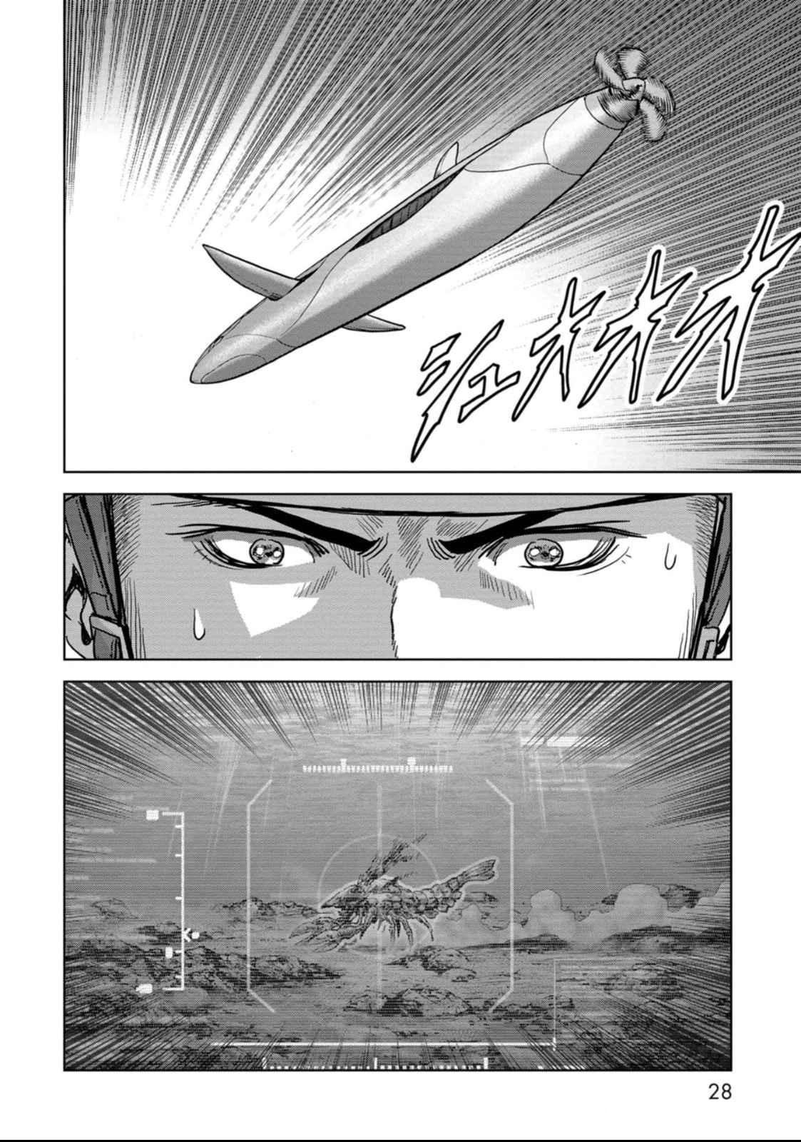 Kaijuu Jieitai Chapter 49 page 30 - 