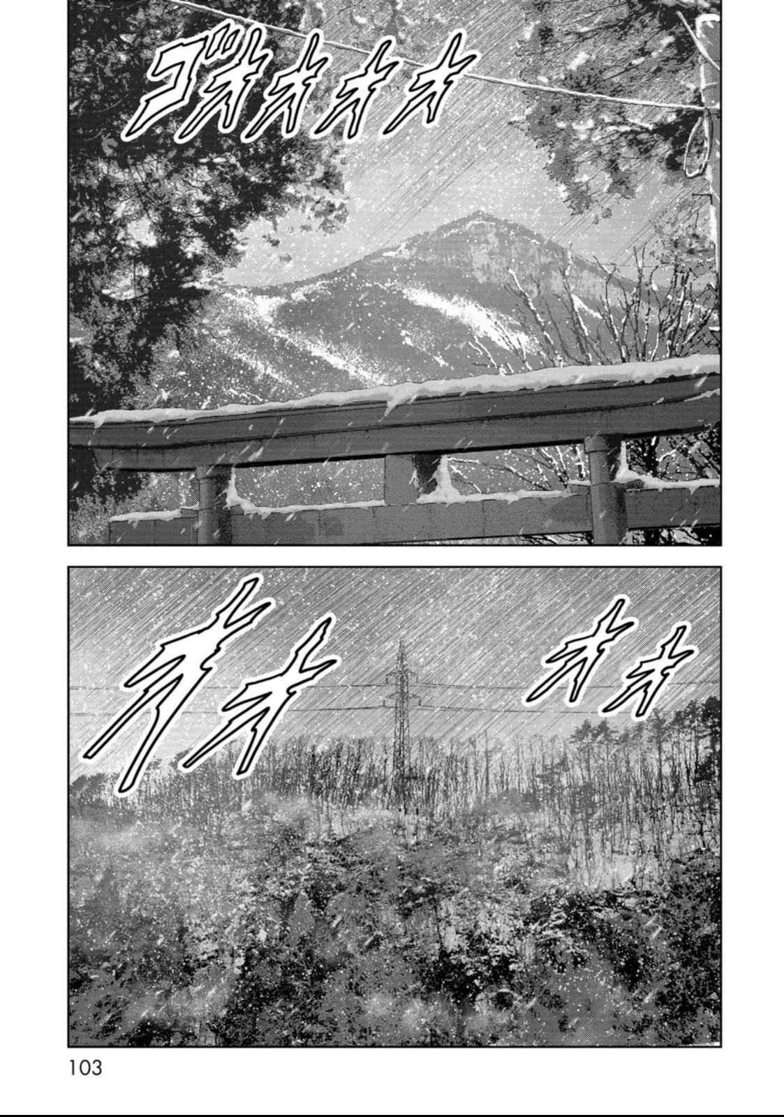 Kaijuu Jieitai Chapter 50 page 33 - 
