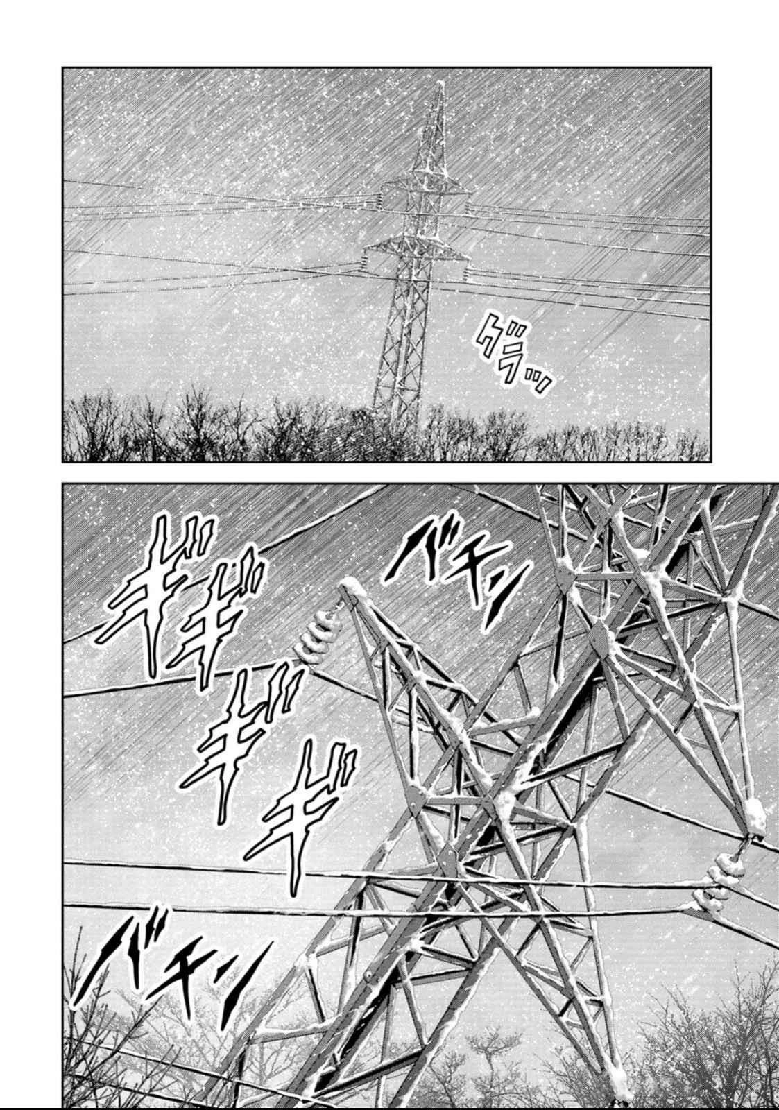 Kaijuu Jieitai Chapter 50 page 34 - 
