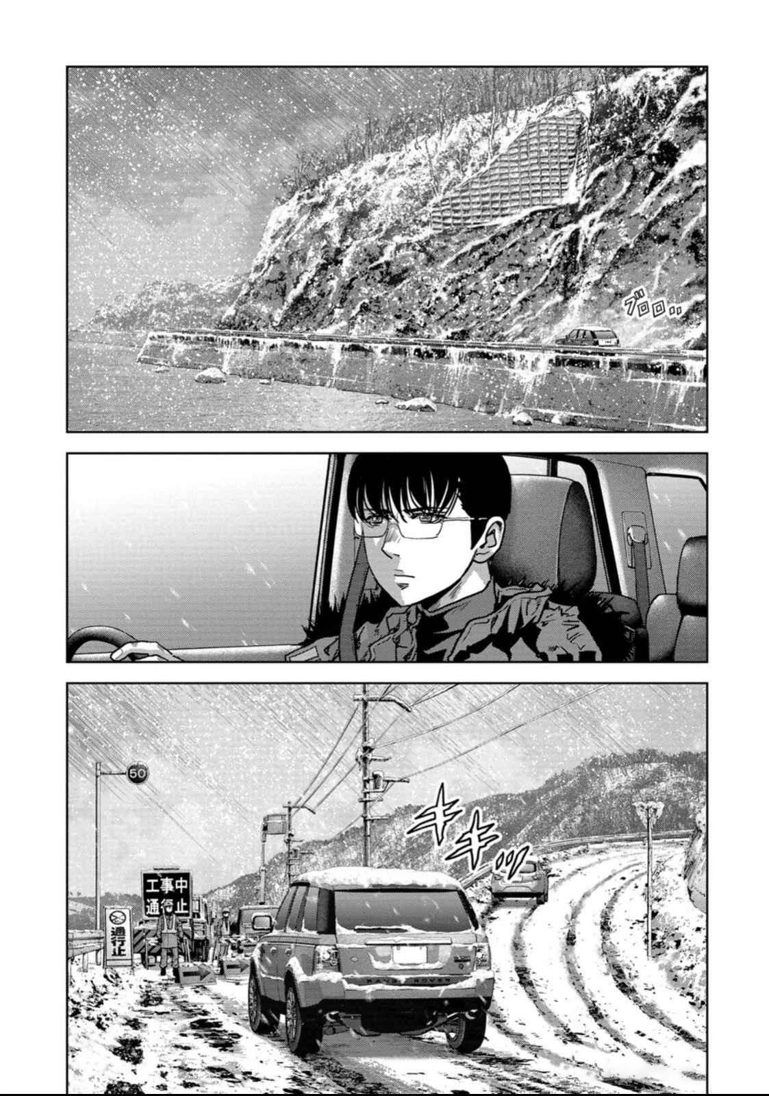 Kaijuu Jieitai Chapter 50 page 47 - 