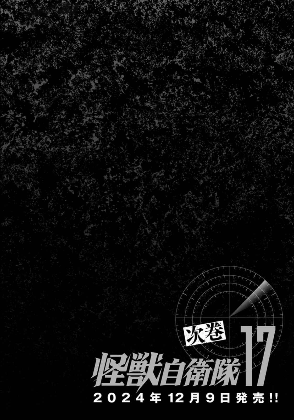 Kaijuu Jieitai Chapter 50 page 74 - 