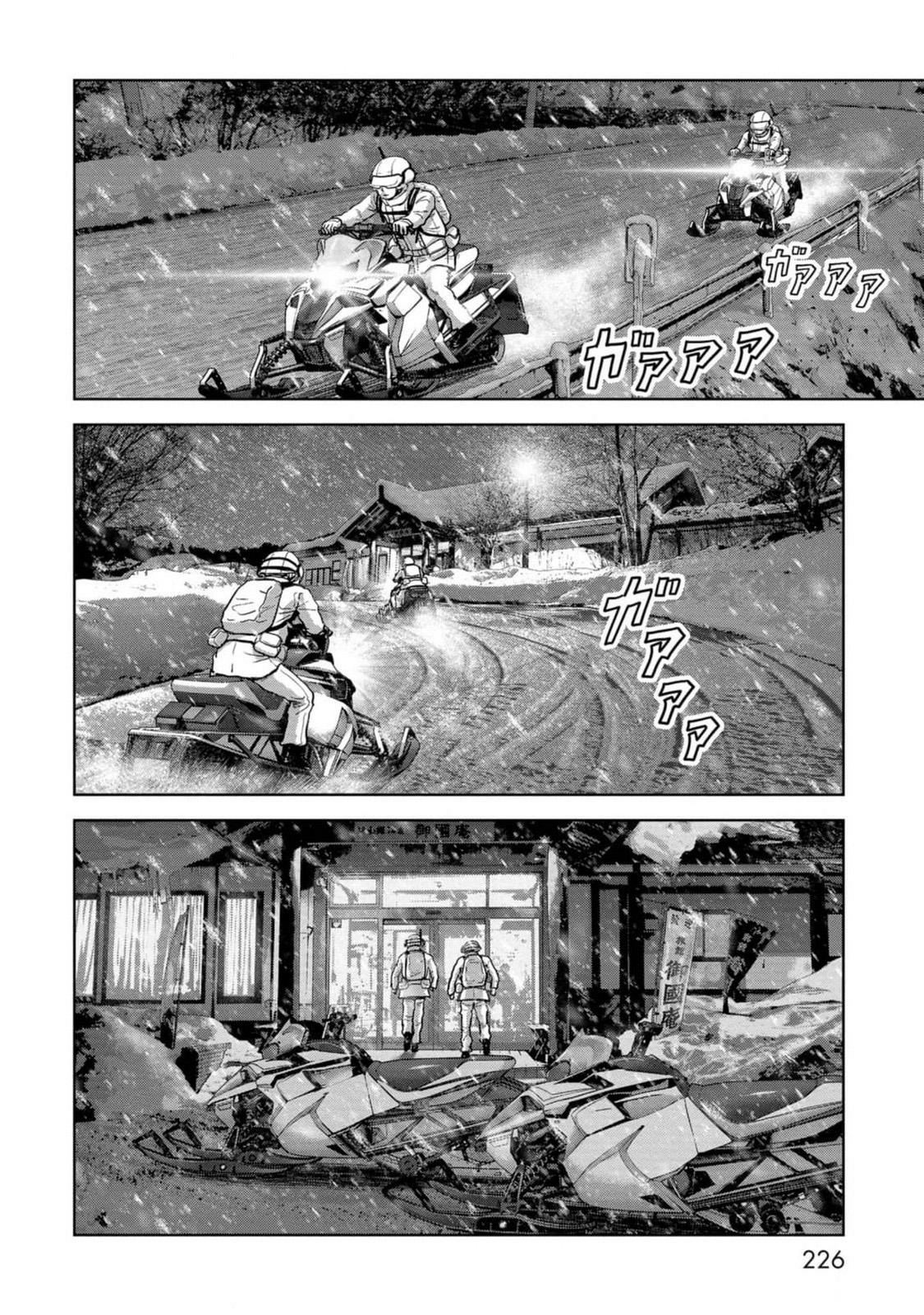Kaijuu Jieitai Chapter 54 page 69 - 