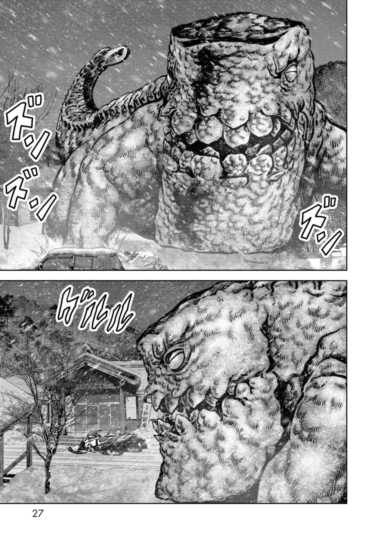 Kaijuu Jieitai Chapter 55 page 29 - 