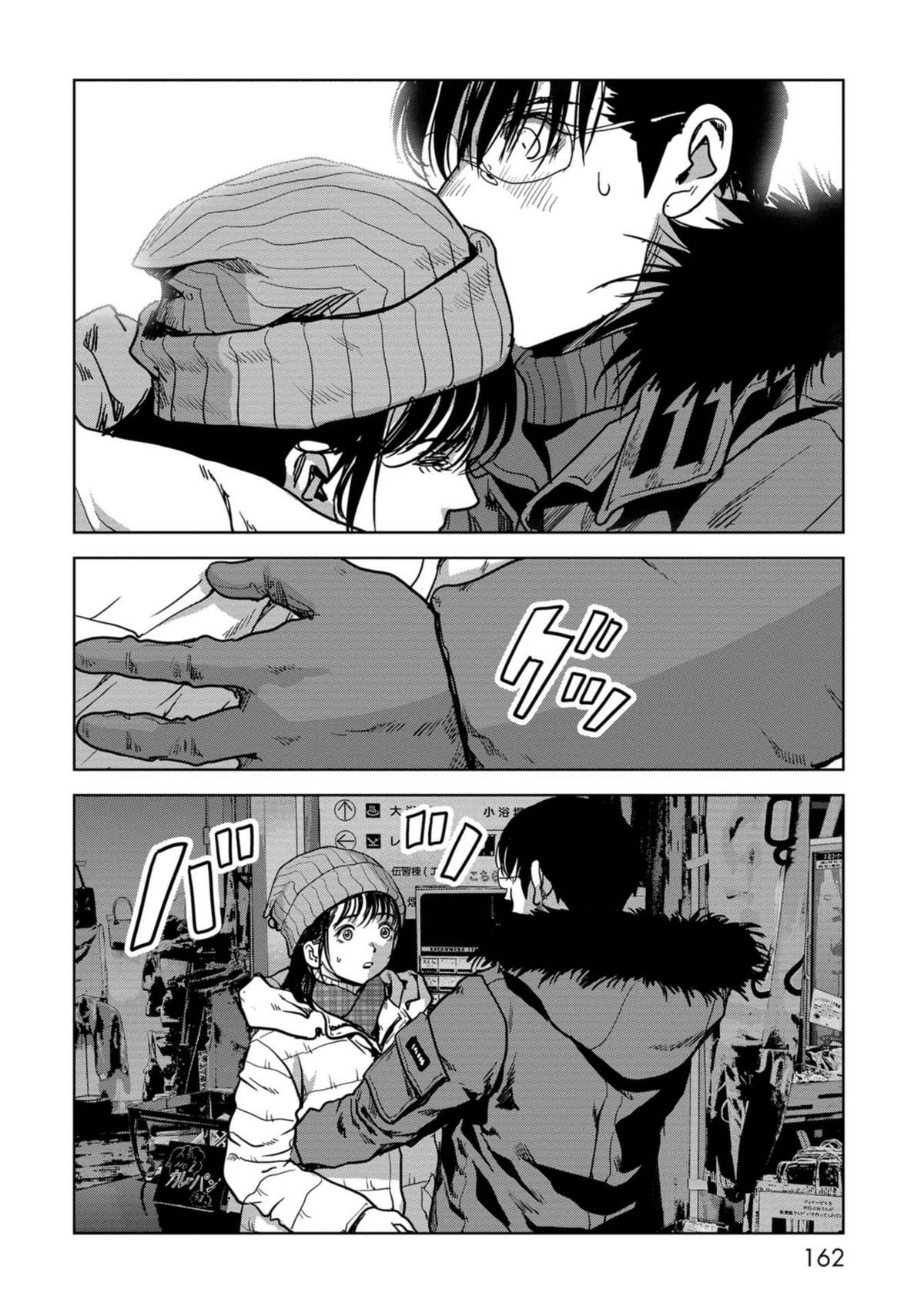 Kaijuu Jieitai Chapter 57 page 5 - 