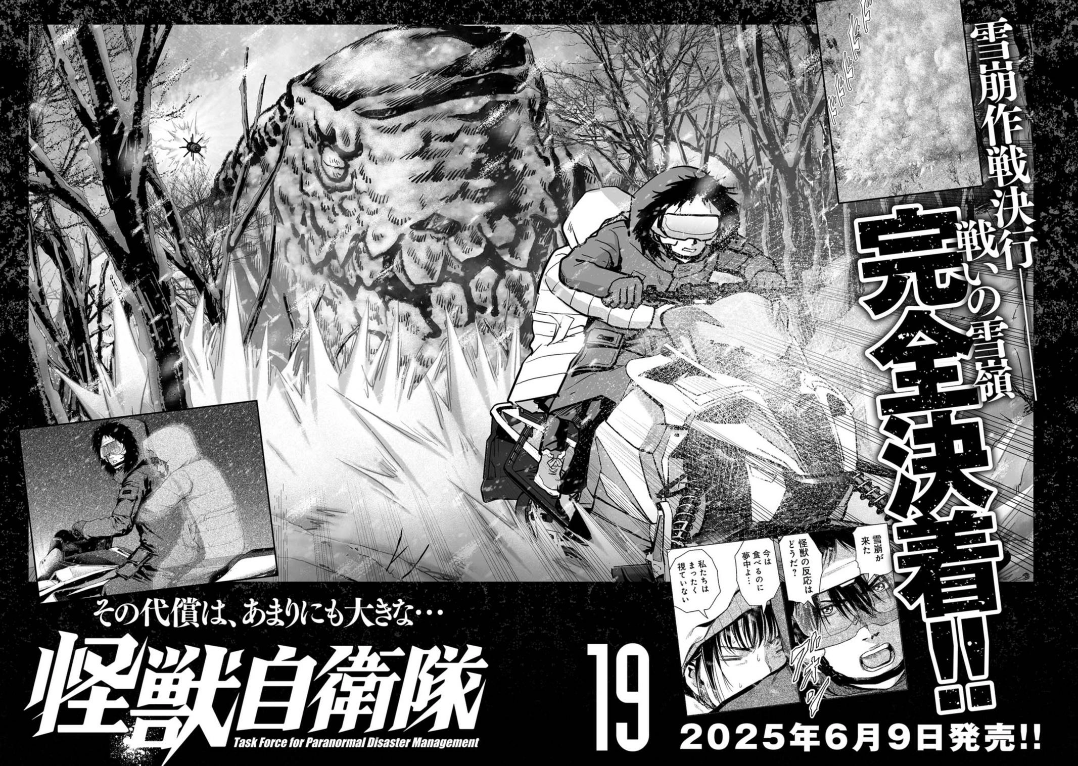 Kaijuu Jieitai Chapter 57 page 78 - 