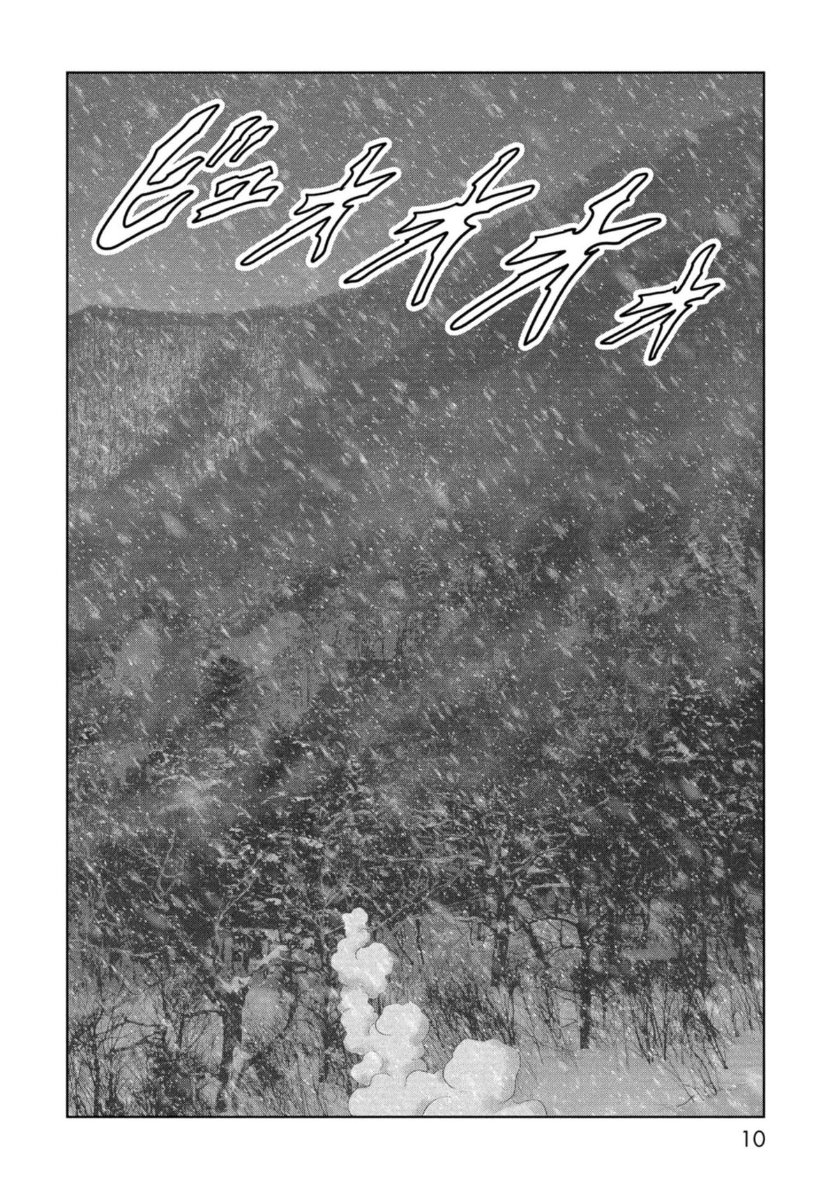 Kaijuu Jieitai Chapter 58 page 13 - 
