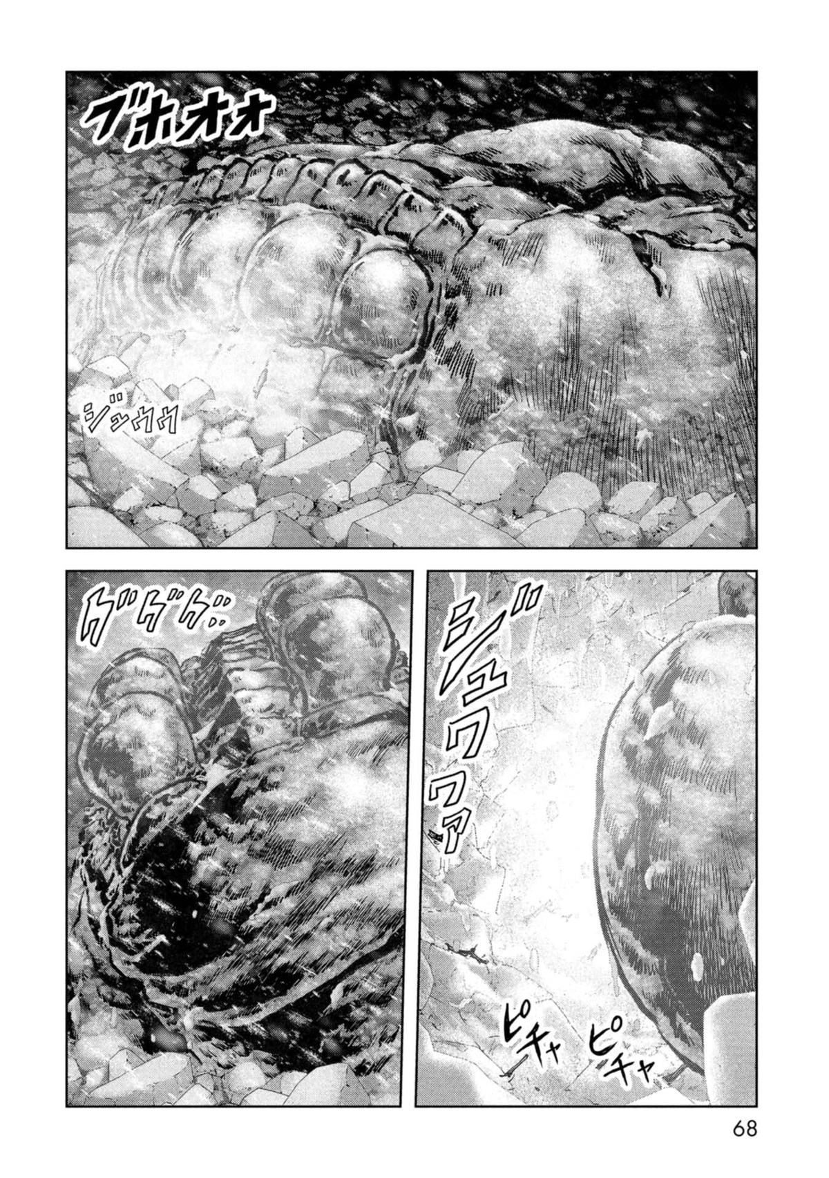 Kaijuu Jieitai Chapter 58 page 68 - 