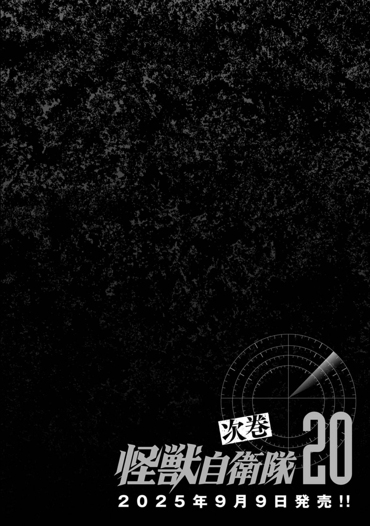 Kaijuu Jieitai Chapter 59 page 79 - 