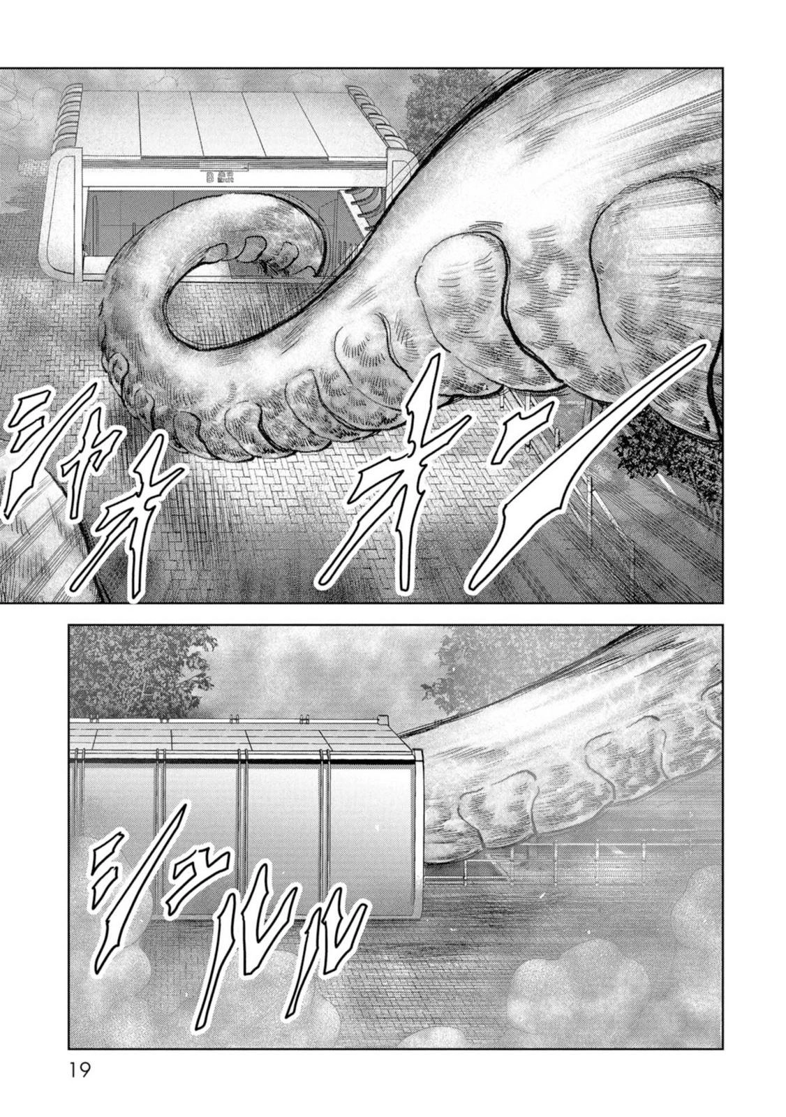 Kaijuu Jieitai Chapter 61 page 21 - 