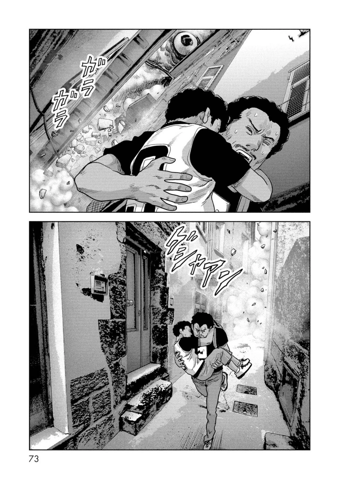 Kaijuu Jieitai Chapter 61 page 75 - 