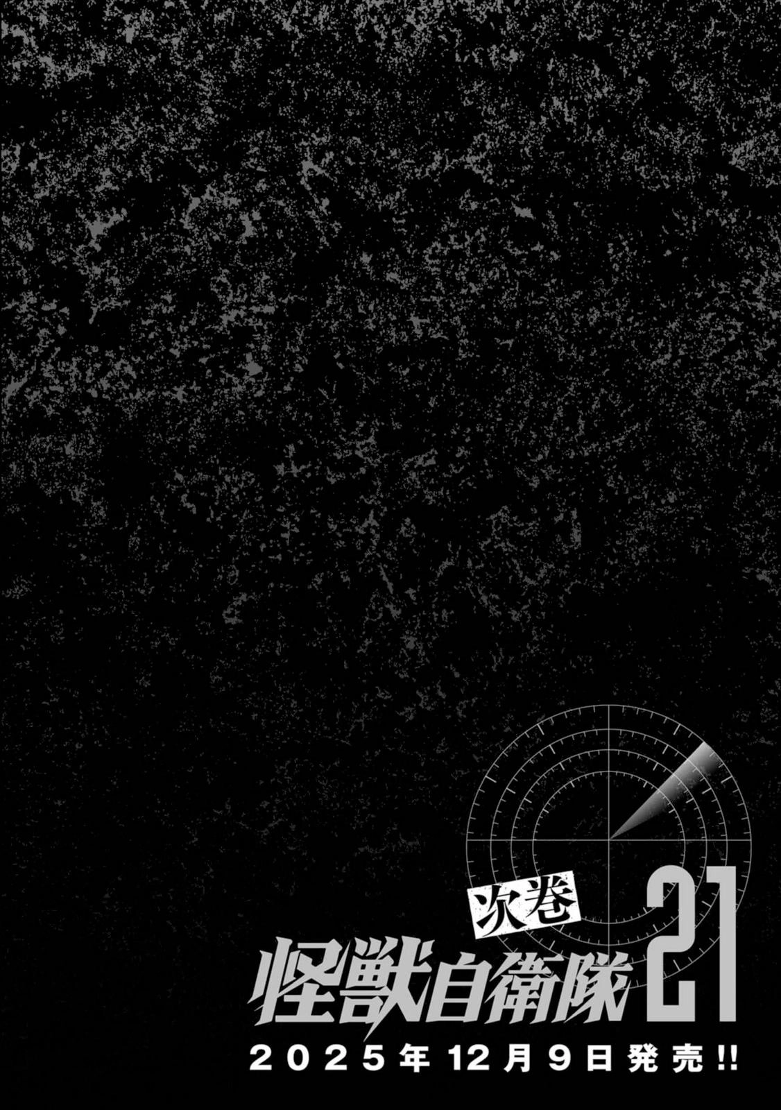 Kaijuu Jieitai Chapter 61 page 84 - 