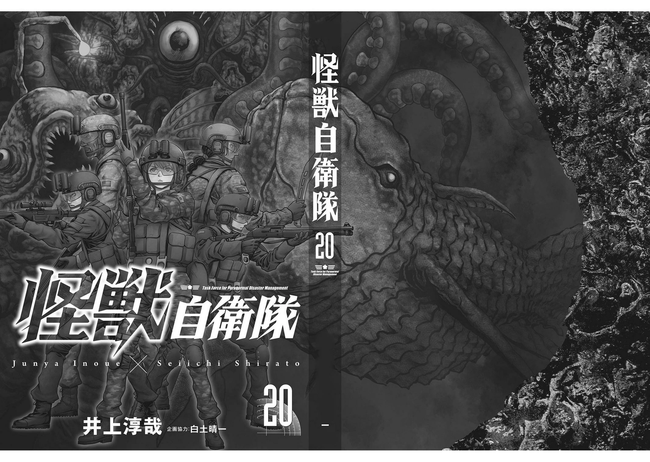Kaijuu Jieitai Chapter 63 page 81 - 