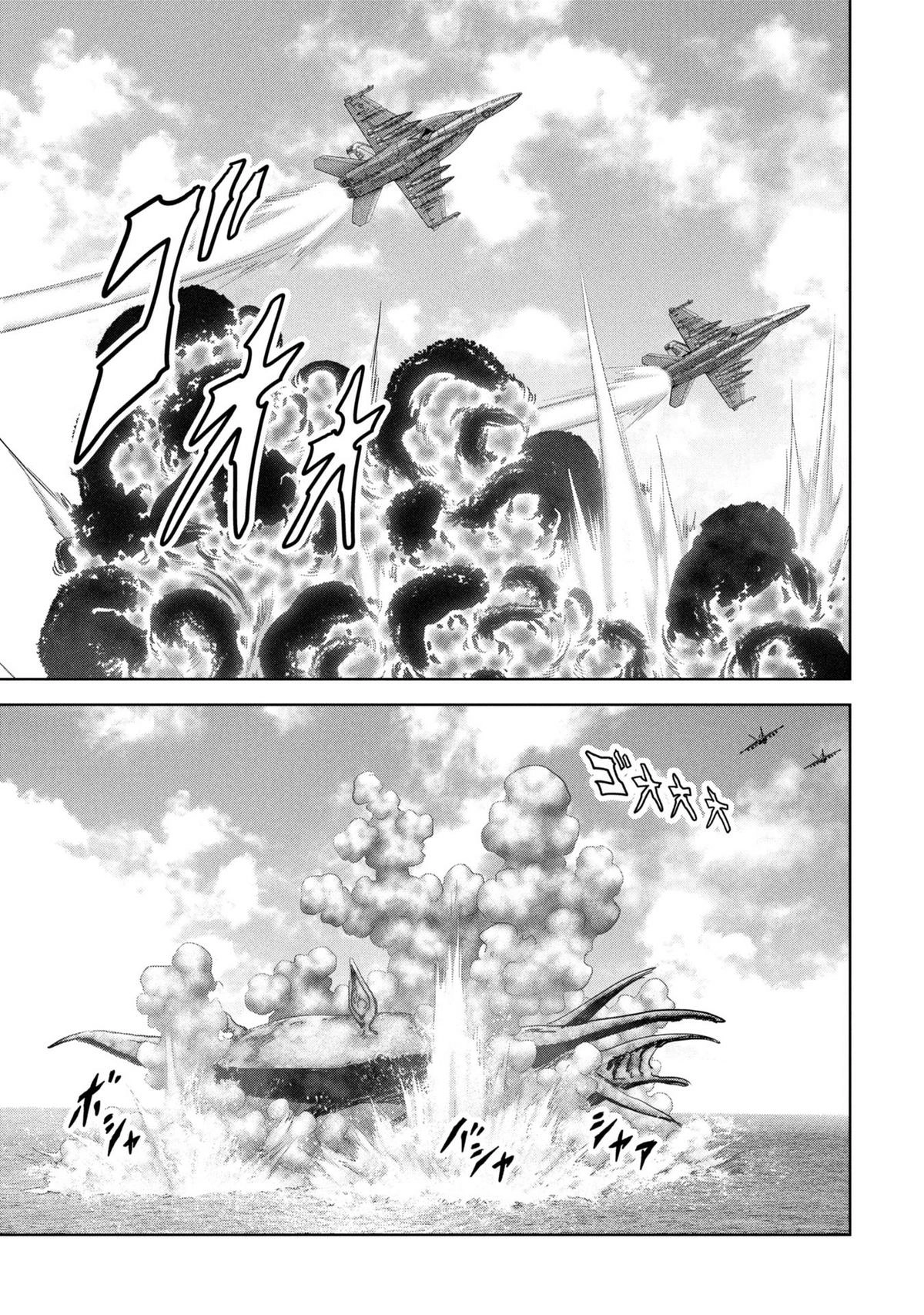 Kaijuu Jieitai Chapter 64 page 8 - 