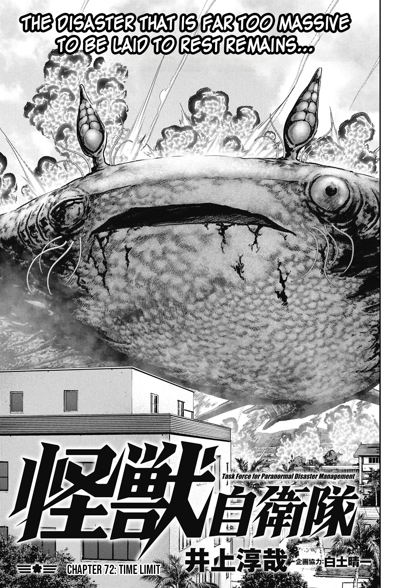 Kaijuu Jieitai Chapter 72 page 2 - 