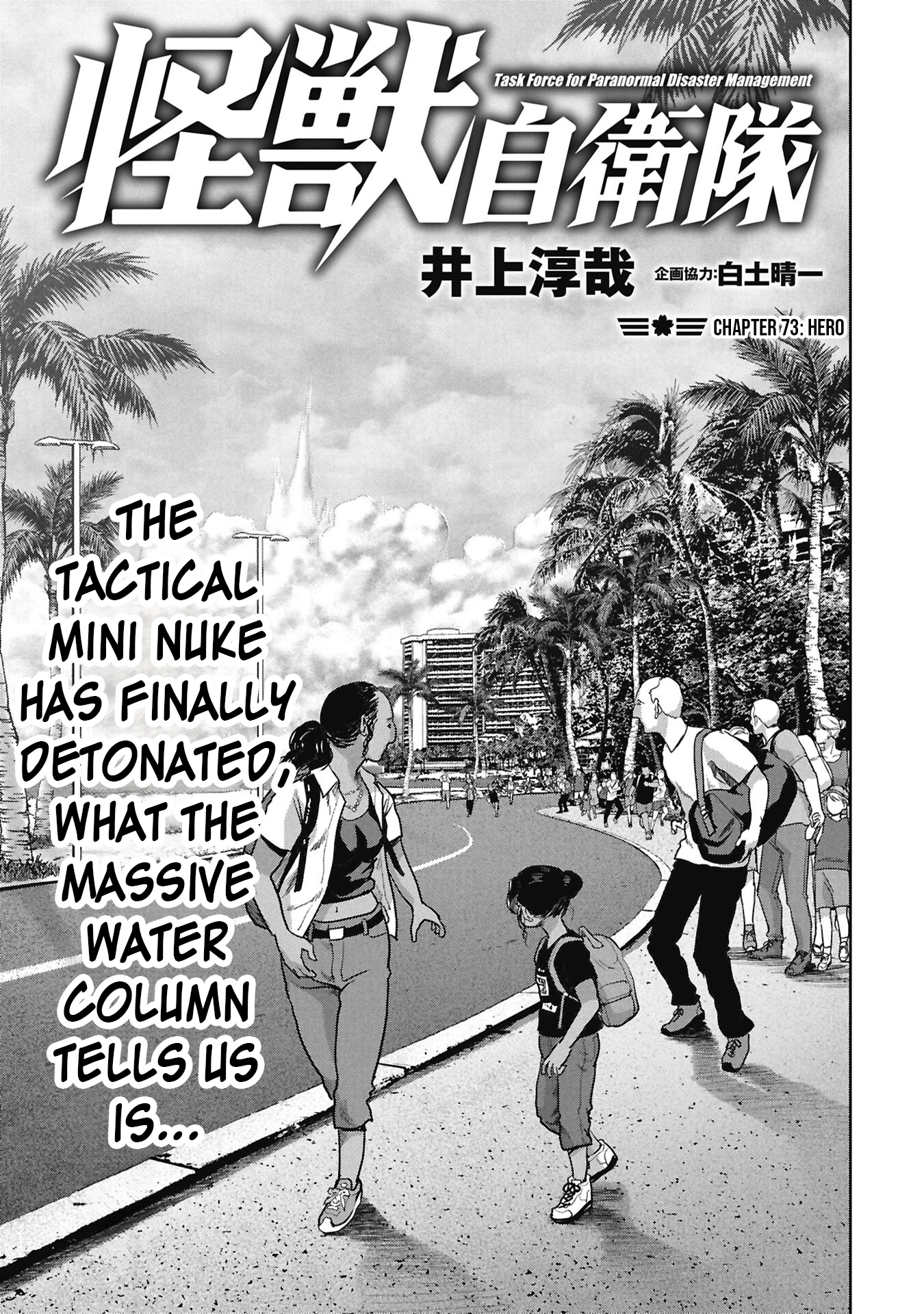Kaijuu Jieitai Chapter 73 page 2 - 