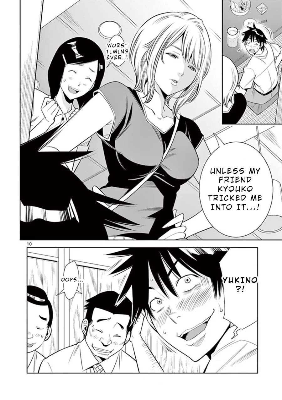 Kaikan Douki Chapter 1 page 12 - 