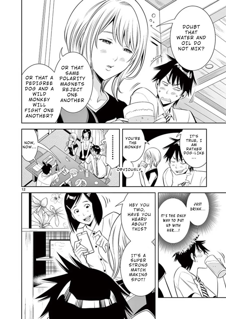 Kaikan Douki Chapter 1 page 14 - 