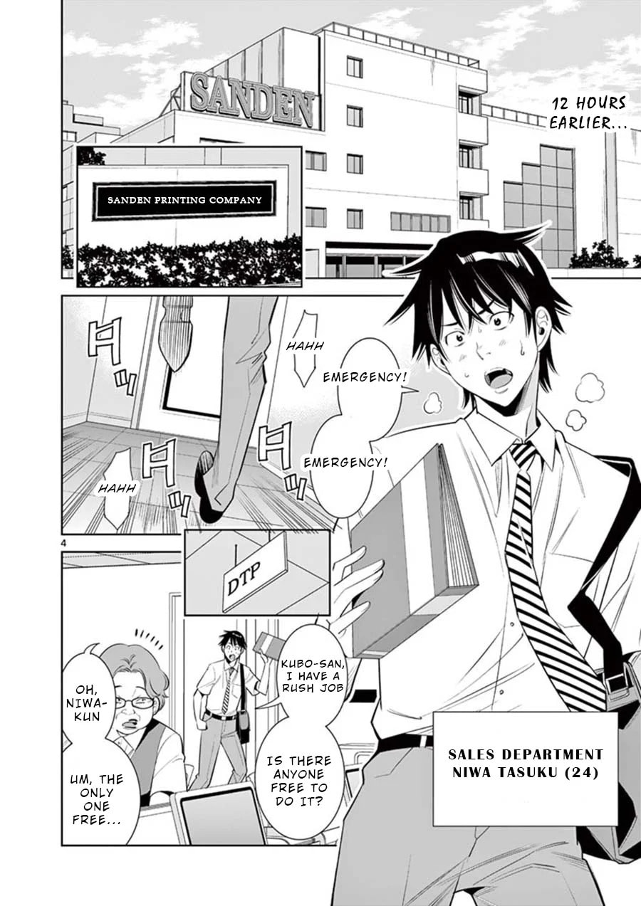 Kaikan Douki Chapter 1 page 6 - 