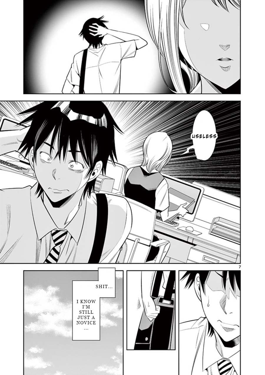 Kaikan Douki Chapter 1 page 9 - 