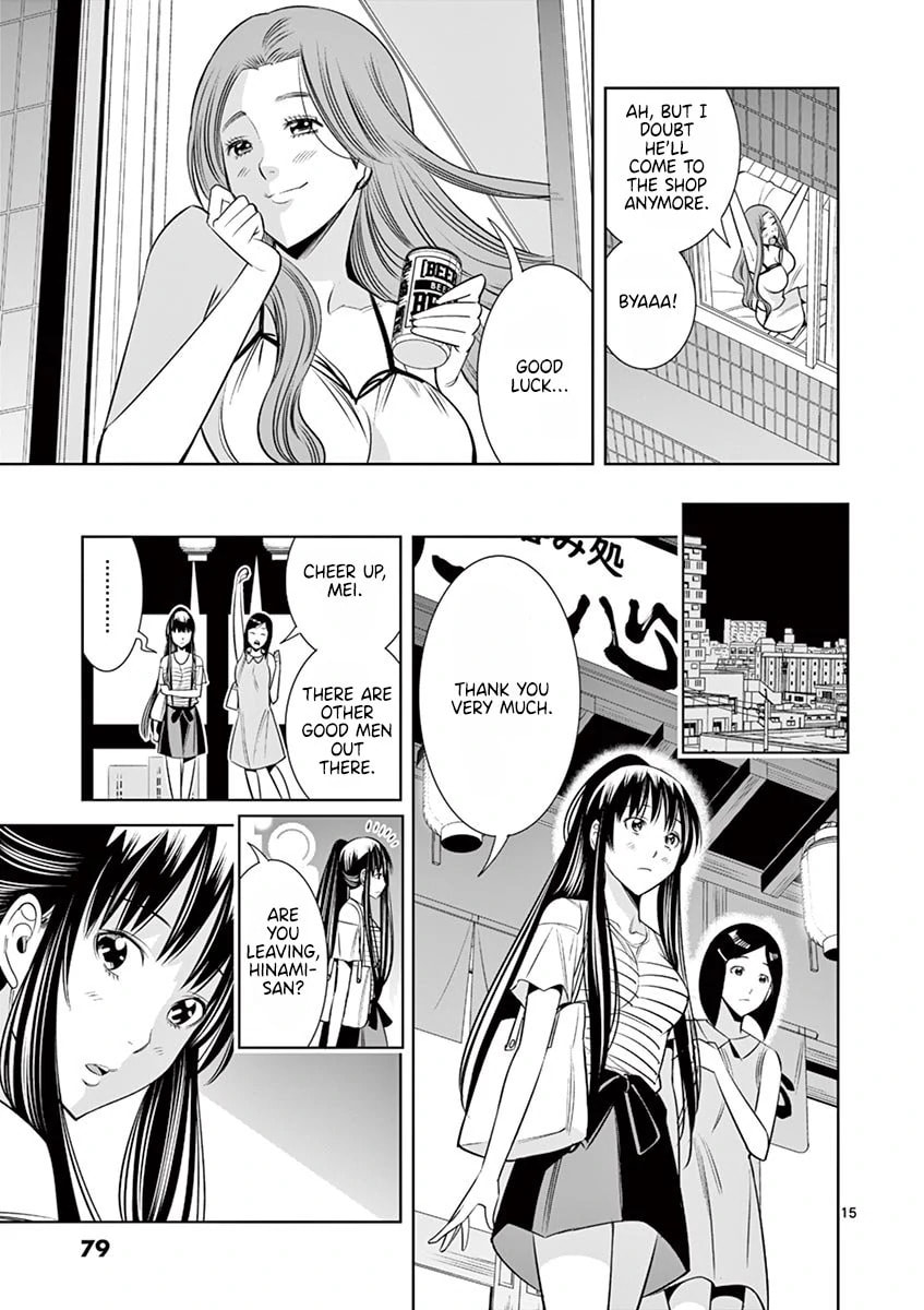 Kaikan Douki Chapter 11.1 page 15 - 