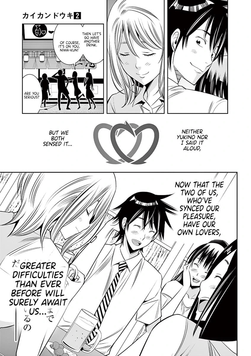 Kaikan Douki Chapter 11.1 page 19 - 