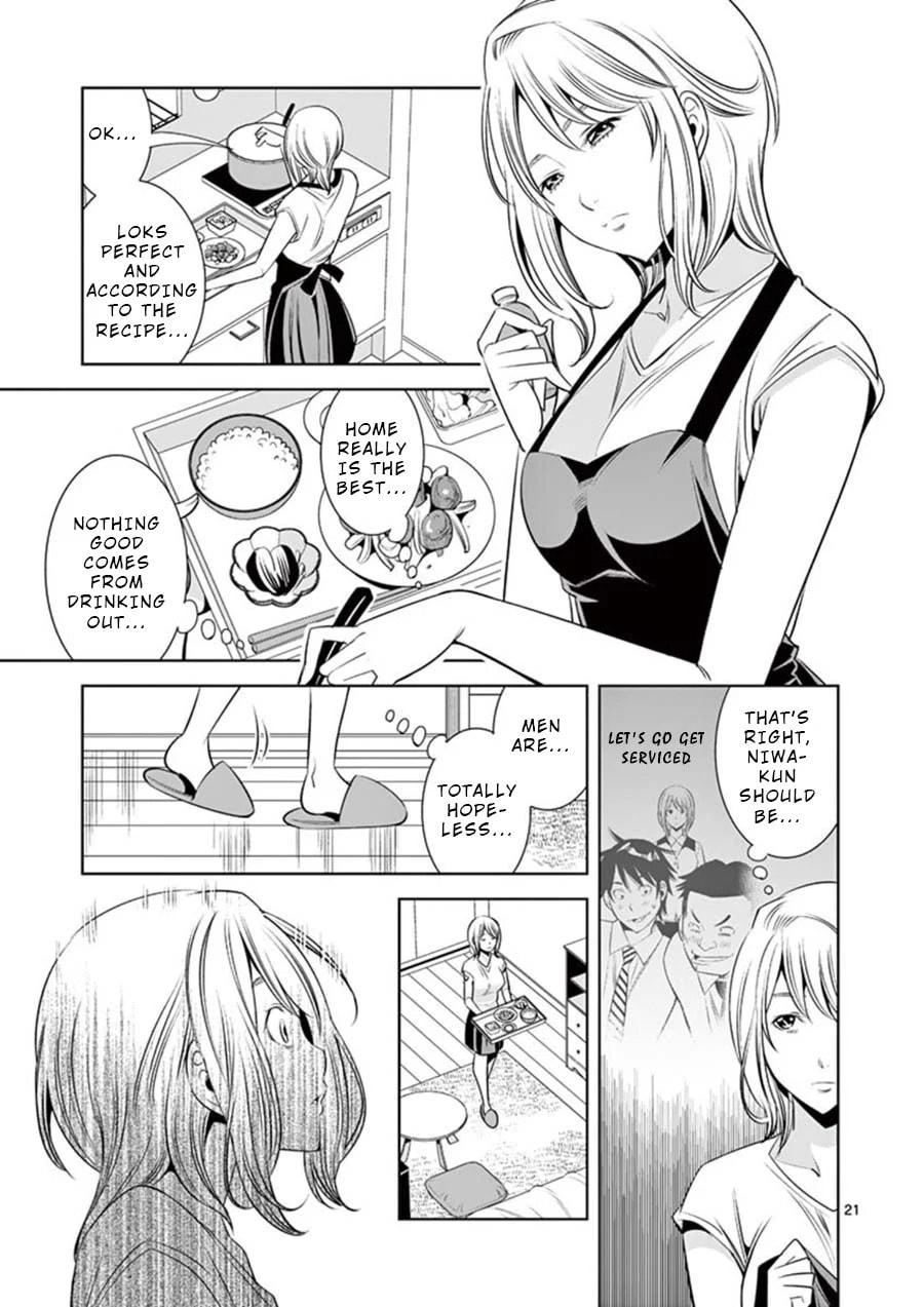 Kaikan Douki Chapter 2 page 21 - 