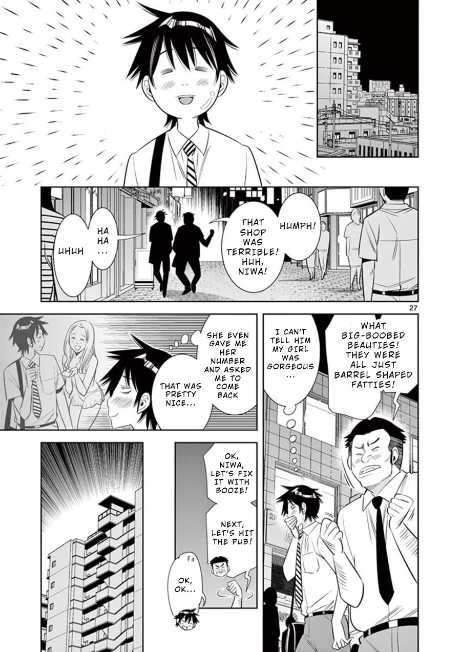 Kaikan Douki Chapter 2 page 27 - 