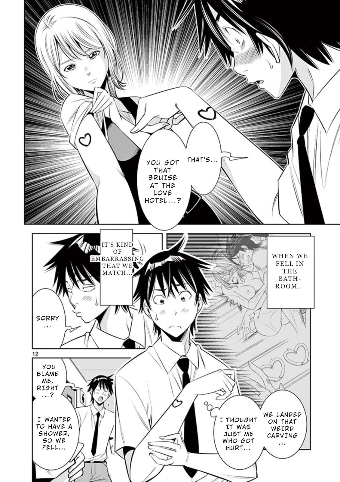 Kaikan Douki Chapter 3 page 12 - 