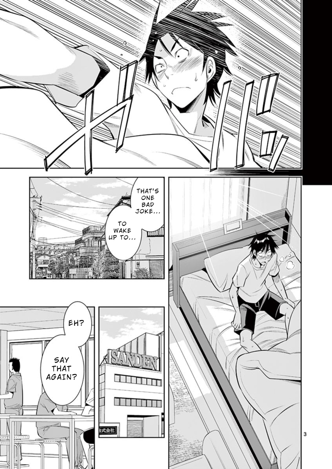 Kaikan Douki Chapter 3 page 3 - 