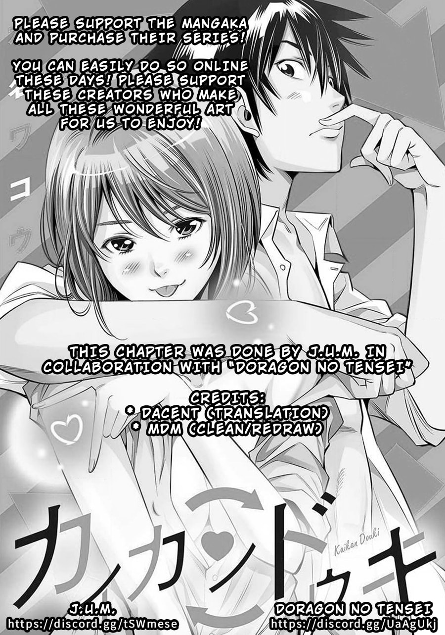 Kaikan Douki Chapter 5 page 19 - 