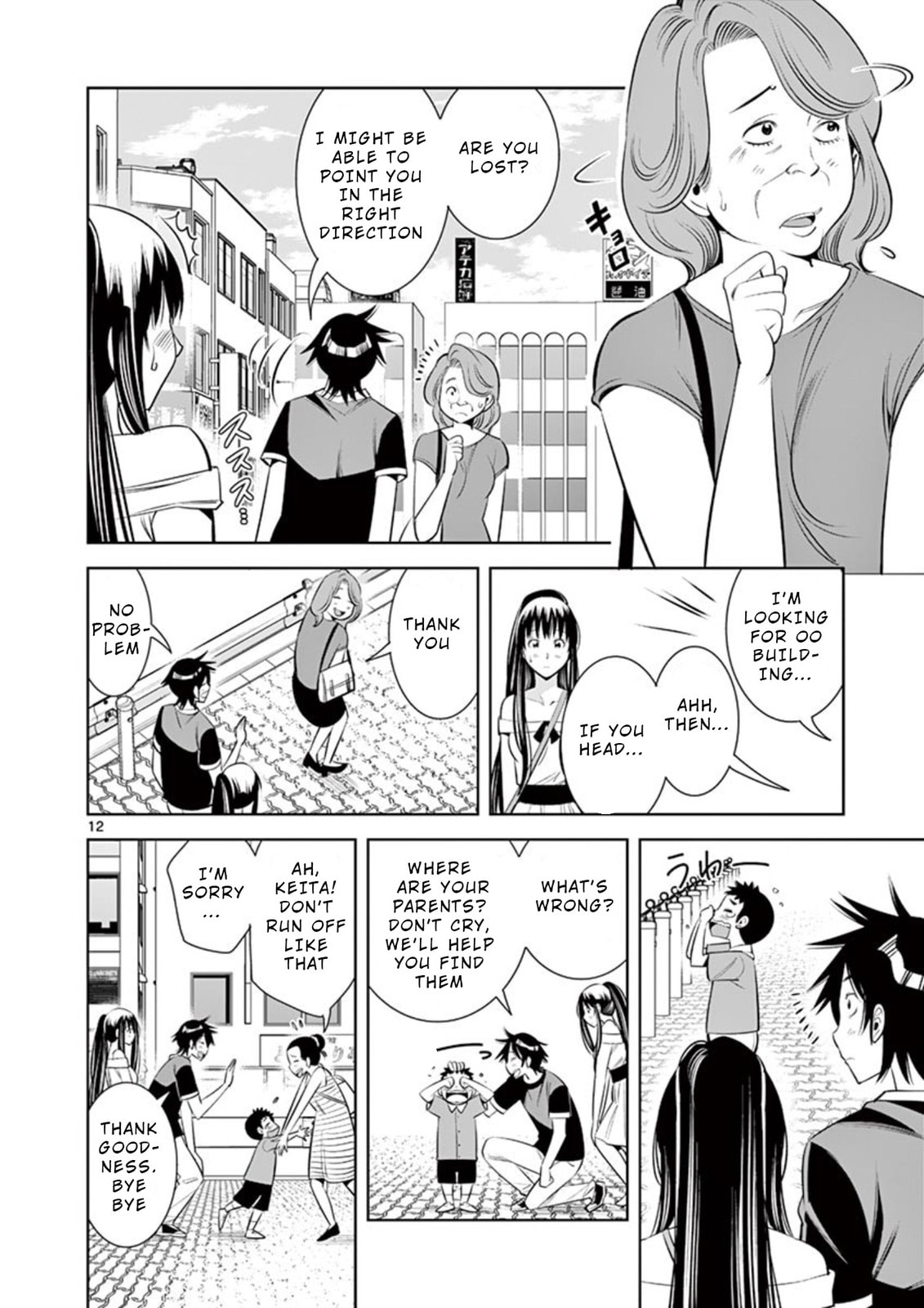 Kaikan Douki Chapter 6 page 12 - 