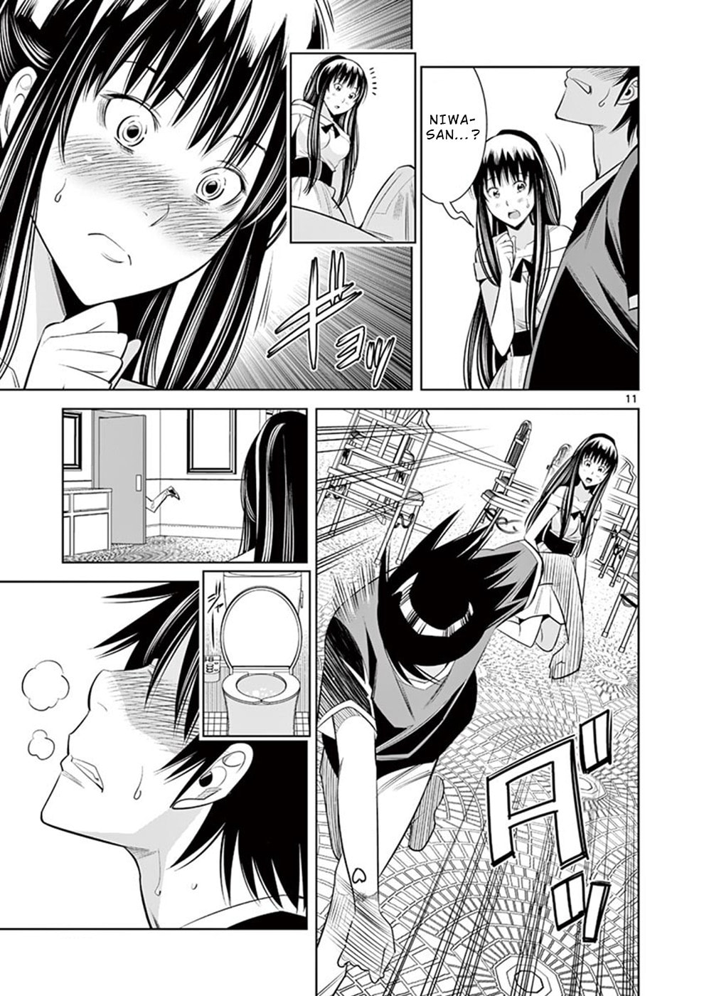 Kaikan Douki Chapter 7 page 11 - 