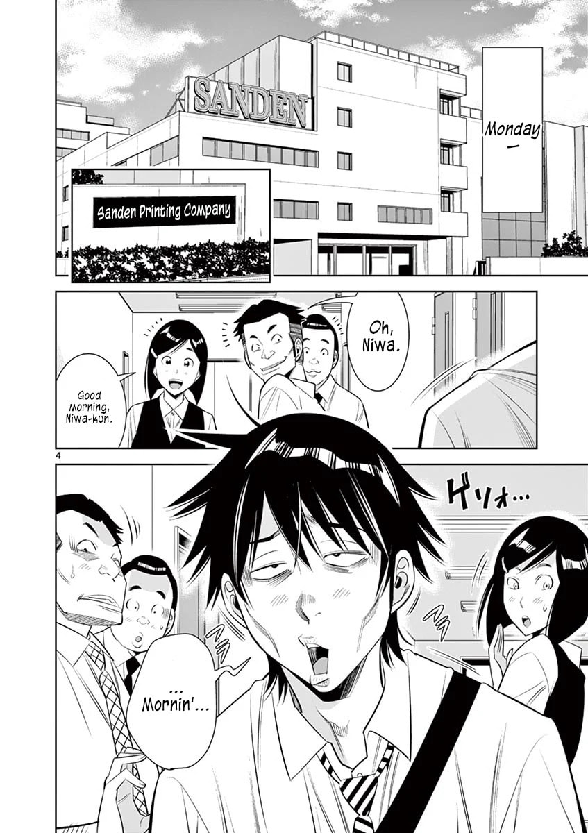 Kaikan Douki Chapter 8 page 4 - 