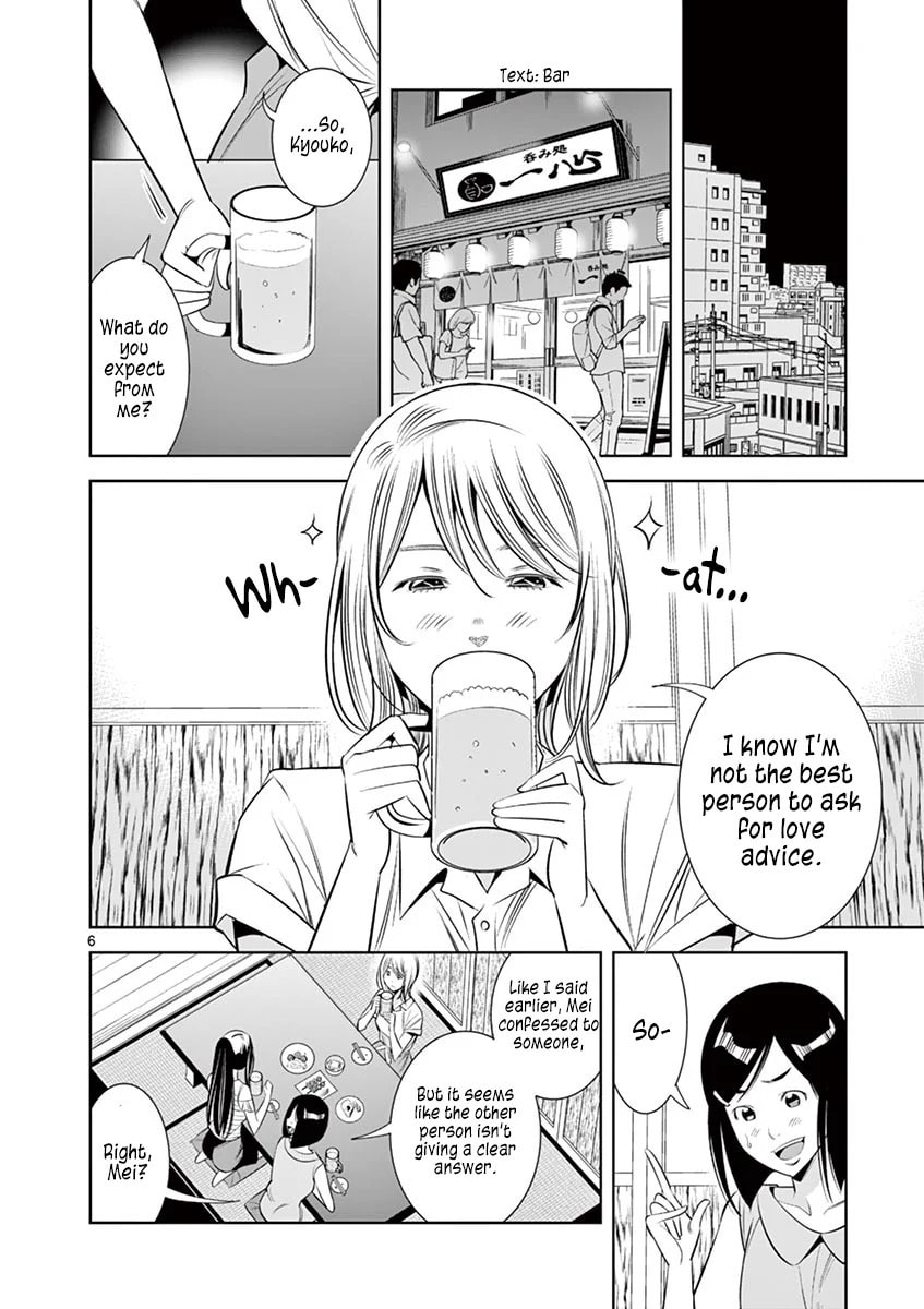 Kaikan Douki Chapter 9 page 6 - 