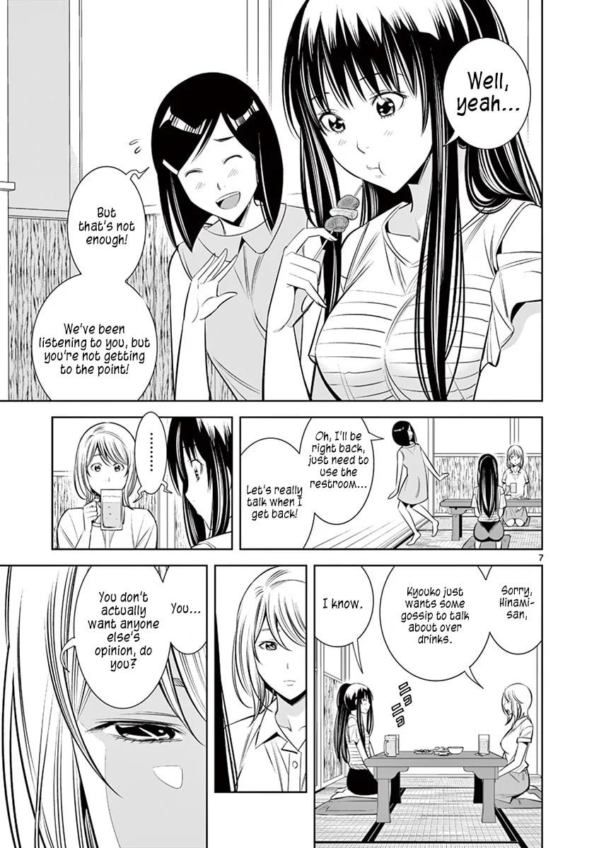 Kaikan Douki Chapter 9 page 7 - 