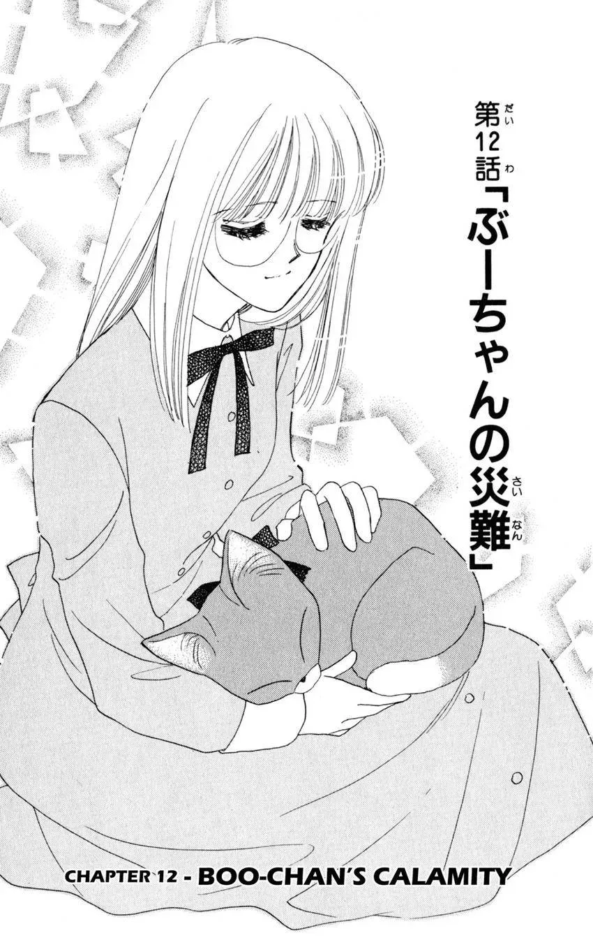 Kaiketsu! Suzunari Gakuen Tanteibu Chapter 12 page 1 - 