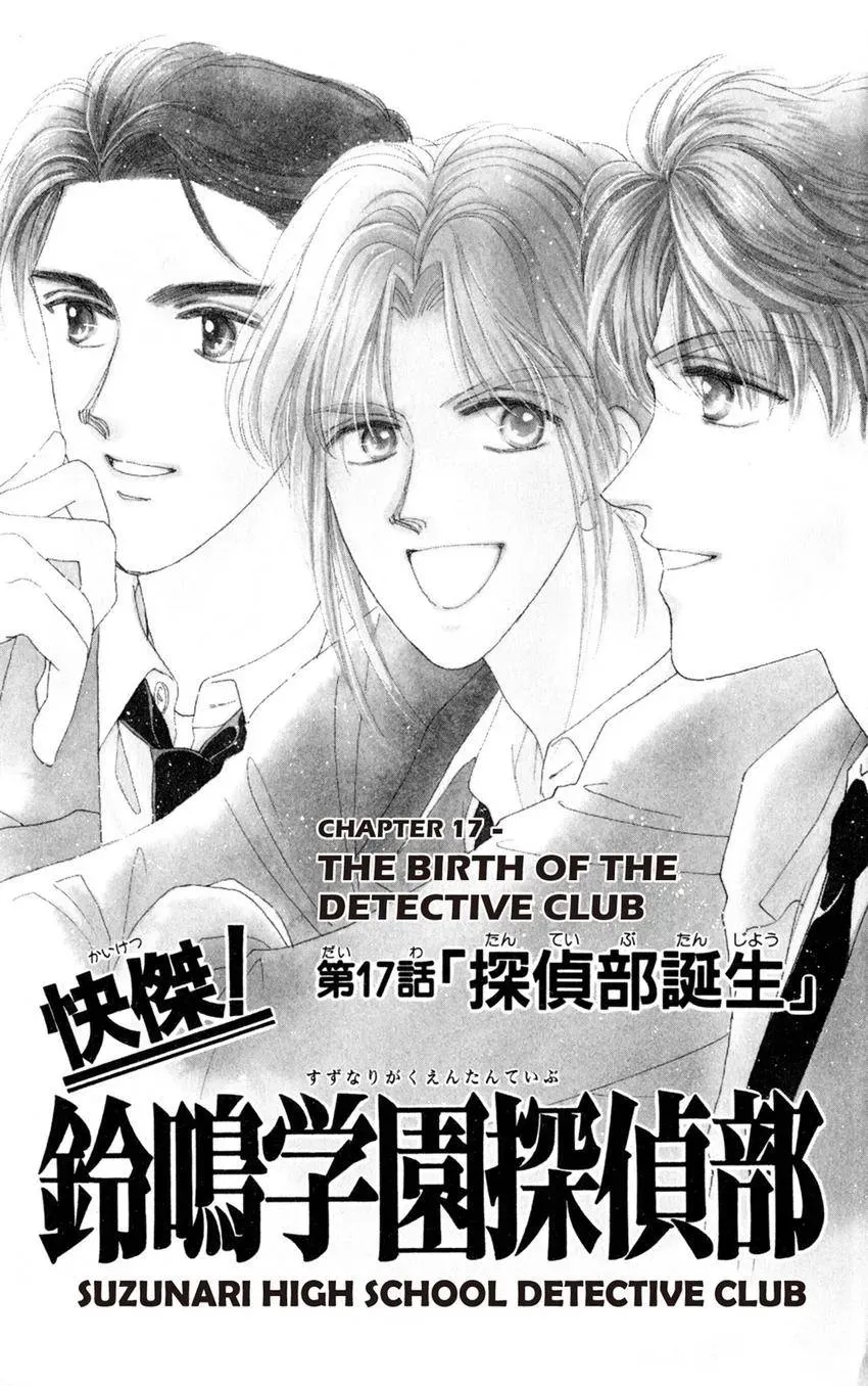 Kaiketsu! Suzunari Gakuen Tanteibu Chapter 17 page 3 - 