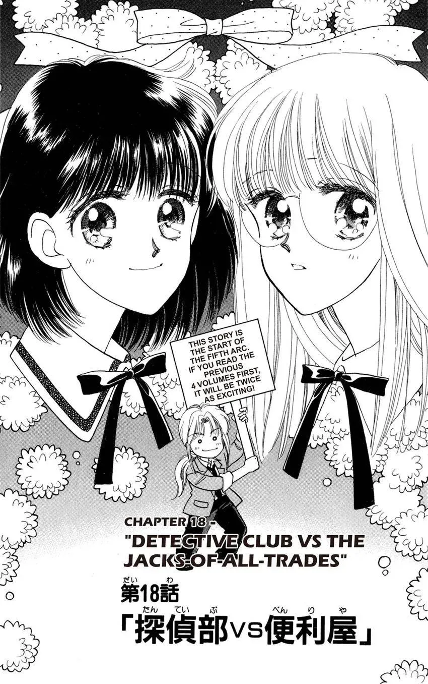 Kaiketsu! Suzunari Gakuen Tanteibu Chapter 18 page 1 - 